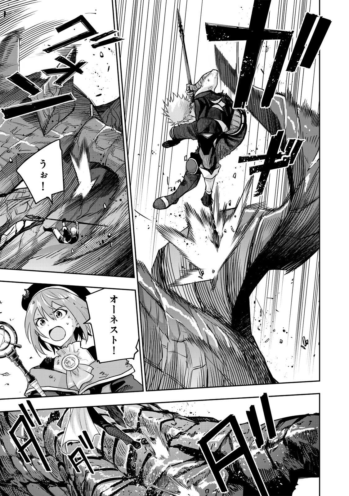 A COURT MAGICIAN, WHO WAS FOCUSED ON SUPPORTIVE MAGIC BECAUSE HIS ALLIES WERE TOO WEAK, AIMS TO BECOME THE STRONGEST AFTER BEING BANISHED Chapter 200 - Page 17