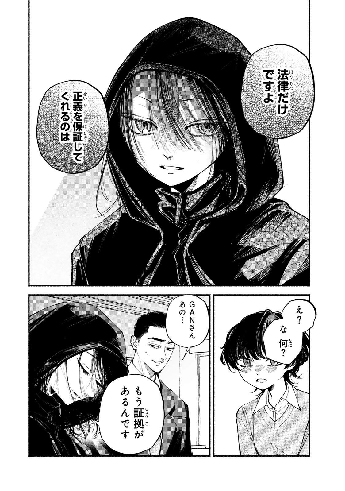 SHIRATORI UNKO WA 31 KAKU Chapter 15 page 6 - nihonkuni.com