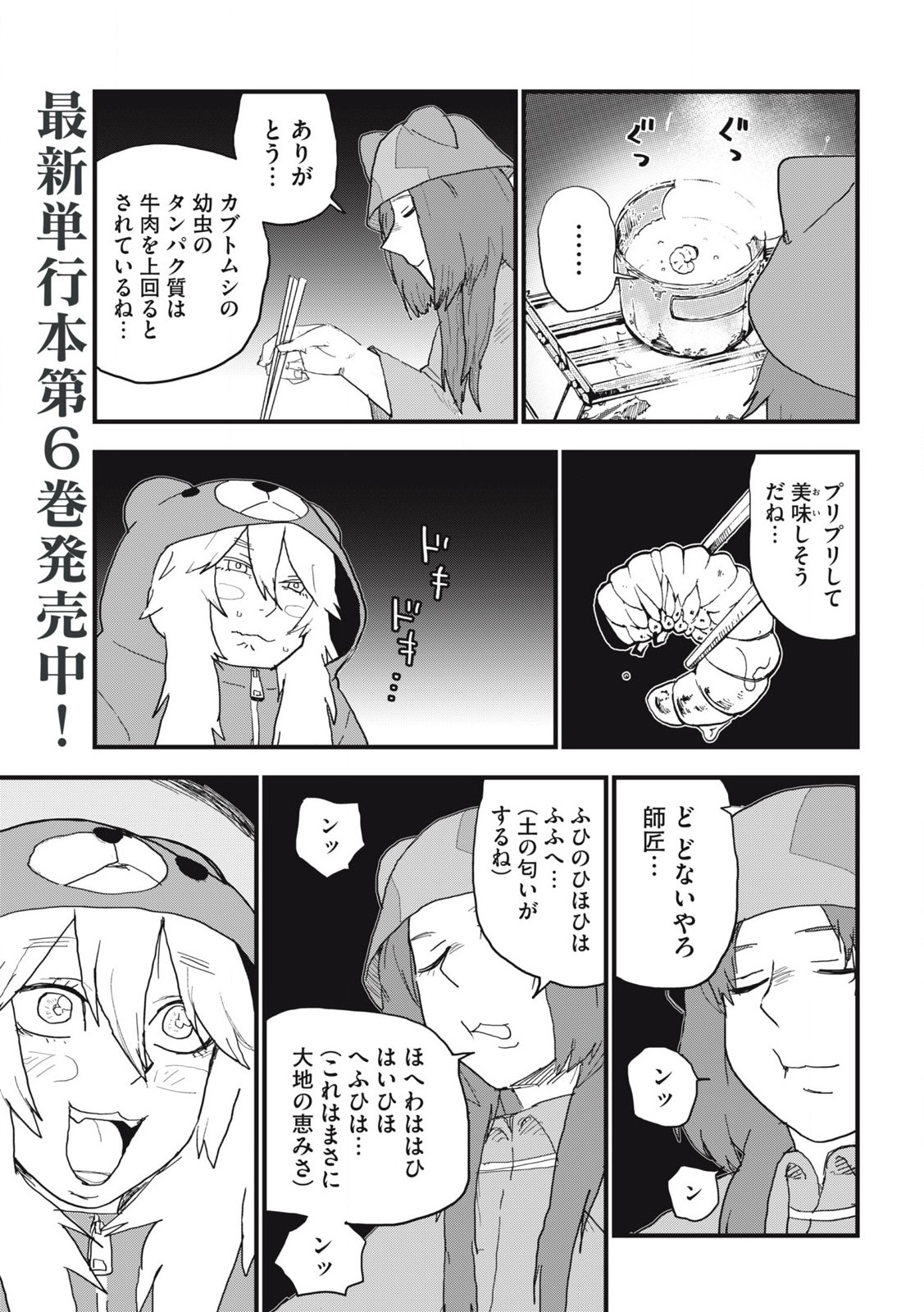 Read YANI NEKO Chapter 214 [High Quality / Full] - Page 3 - nicomanga.com