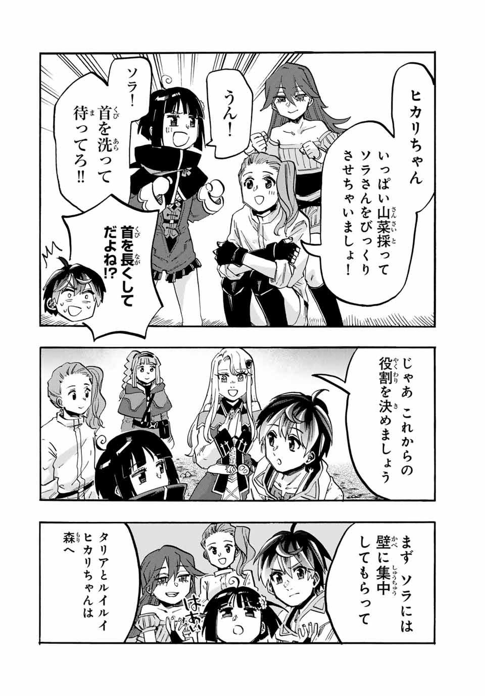 Read ISEKAI WALKING Chapter 95 [High Quality / Full] - Page 6 - nicomanga.com