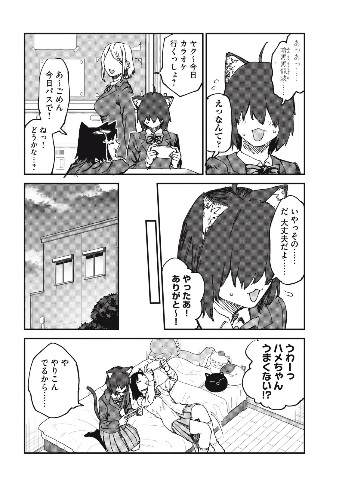 Read YANI NEKO Chapter 155 [High Quality / Full] - Page 2 - nicomanga.com