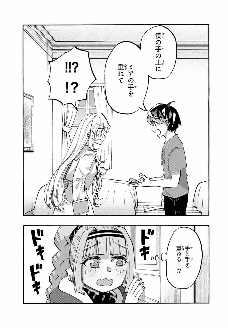 Read ISEKAI WALKING Chapter 119 [High Quality / Full] - Page 3 - nicomanga.com