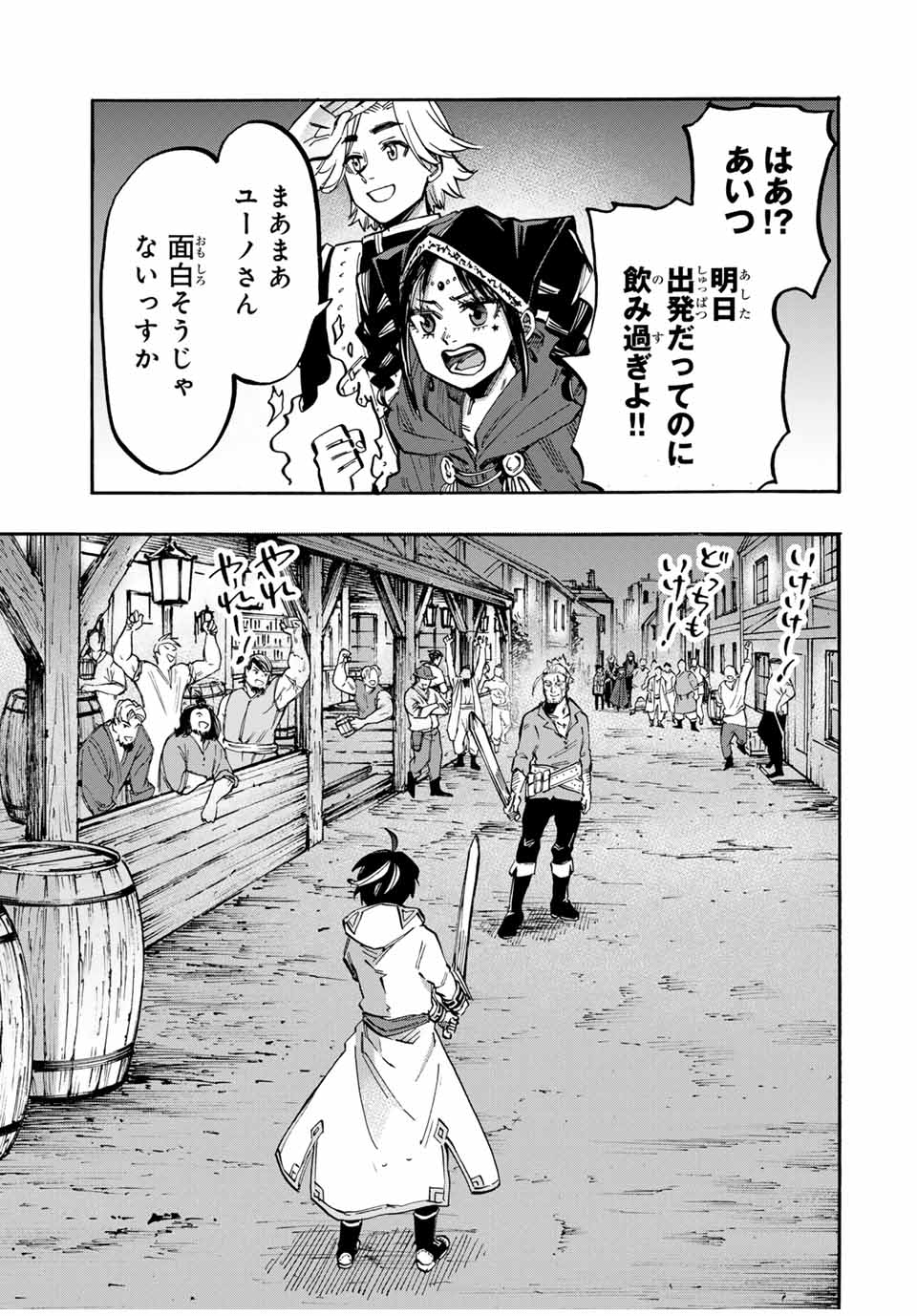 Read ISEKAI WALKING Chapter 45 [High Quality / Full] - Page 9 - nicomanga.com