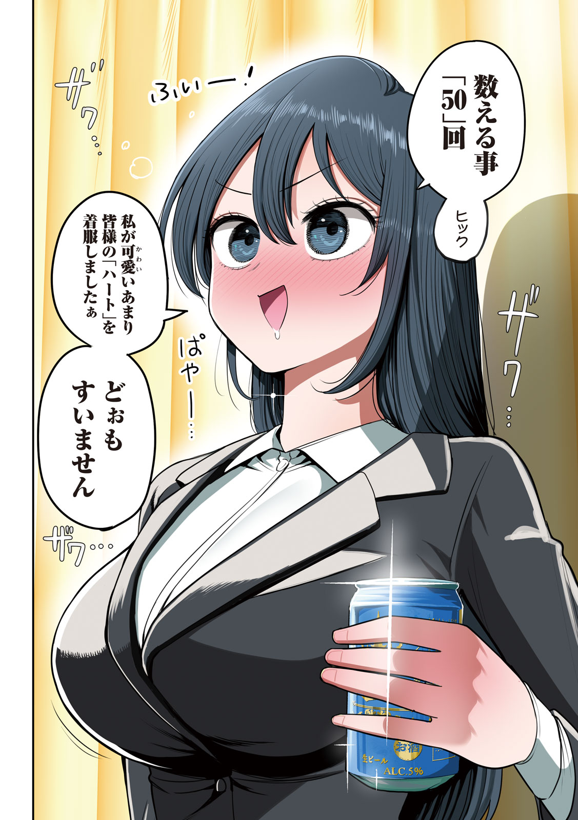SACHOU TO SAKE TO HOSHI Chapter 50 page 2 - nihonkuni.com