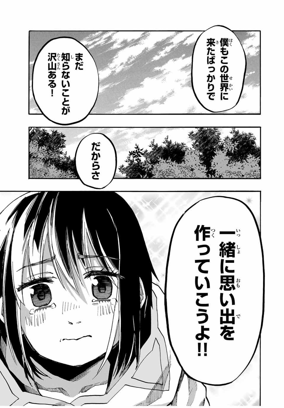 Read ISEKAI WALKING Chapter 67 [High Quality / Full] - Page 17 - nicomanga.com