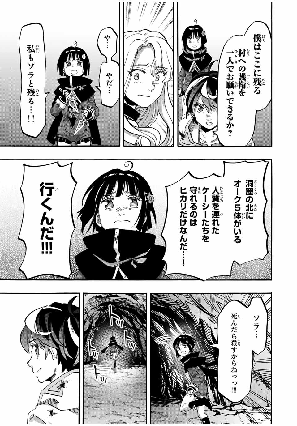 Read ISEKAI WALKING Chapter 85 [High Quality / Full] - Page 7 - nicomanga.com