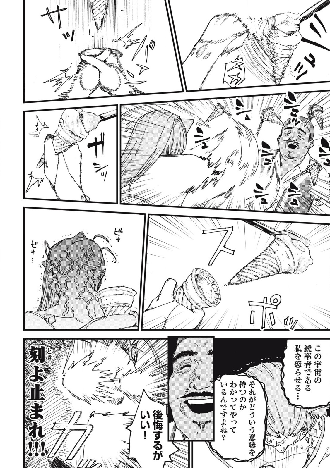 Read YANI NEKO Chapter 274 [High Quality / Full] - Page 2 - nicomanga.com