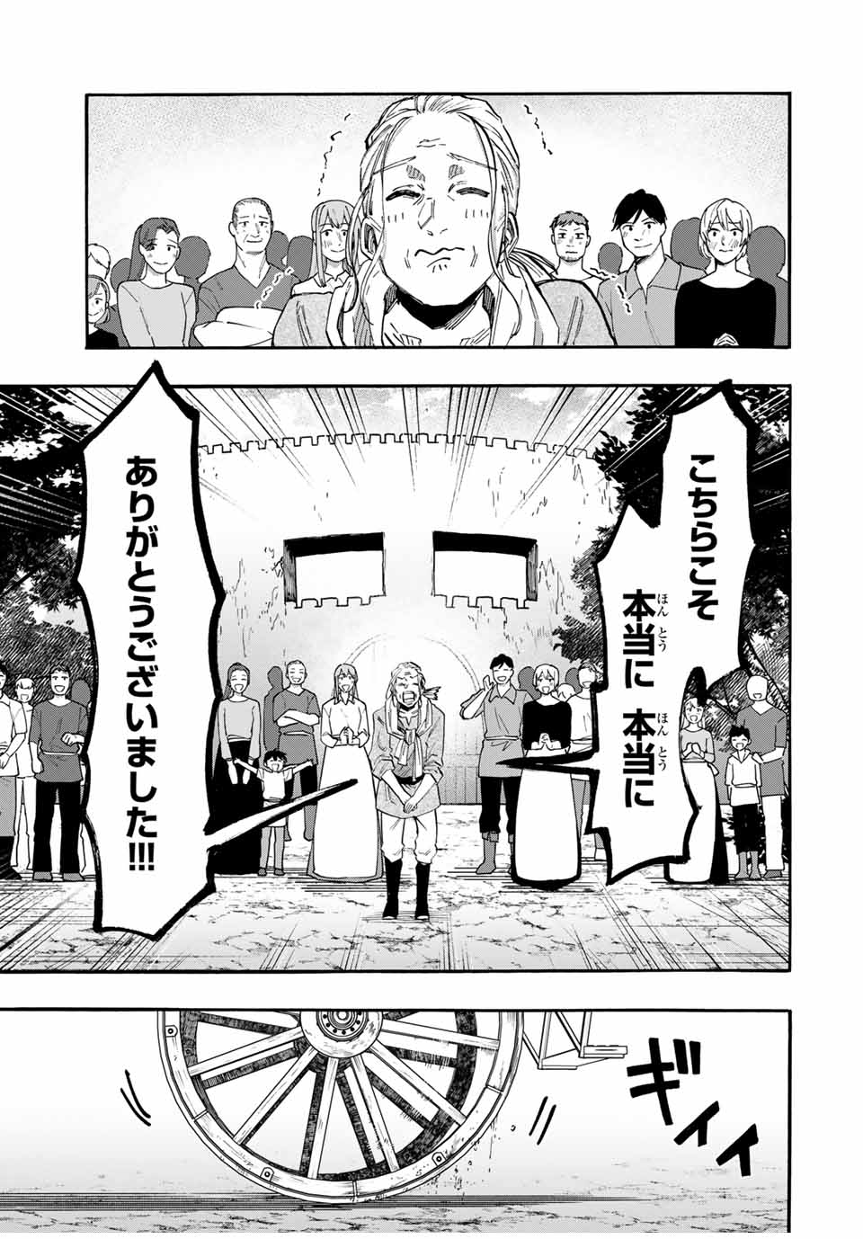 Read ISEKAI WALKING Chapter 100 [High Quality / Full] - Page 11 - nicomanga.com
