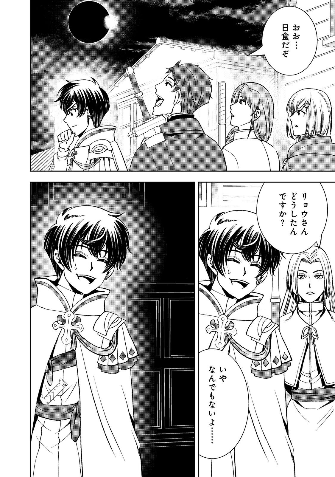 MIZU ZOKUSEI NO MAHOUTSUKAI PART 2 - RAW Chapter 9 page 38 - nihonkuni.com