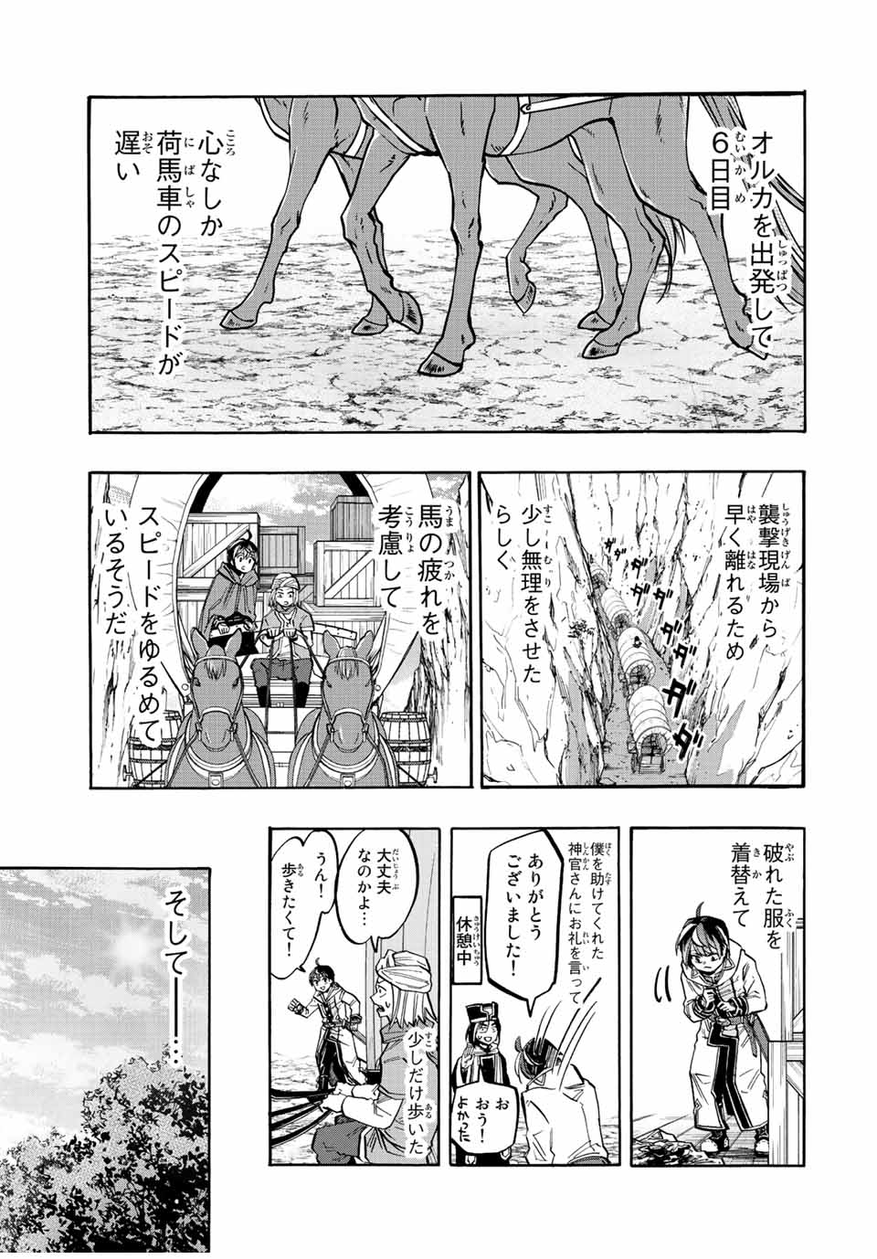 Read ISEKAI WALKING Chapter 33 [High Quality / Full] - Page 5 - nicomanga.com
