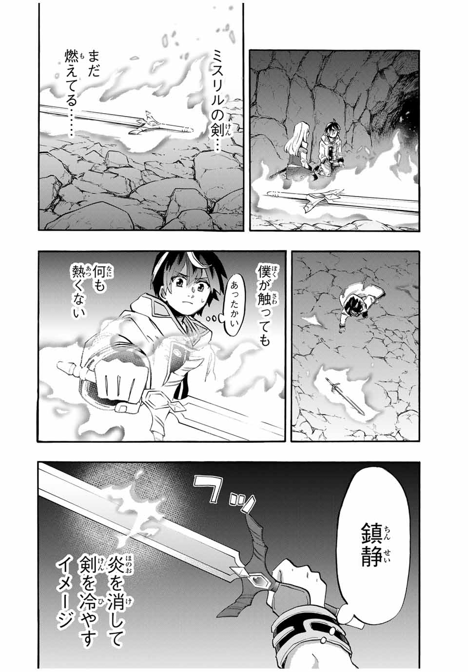 Read ISEKAI WALKING Chapter 88 [High Quality / Full] - Page 6 - nicomanga.com