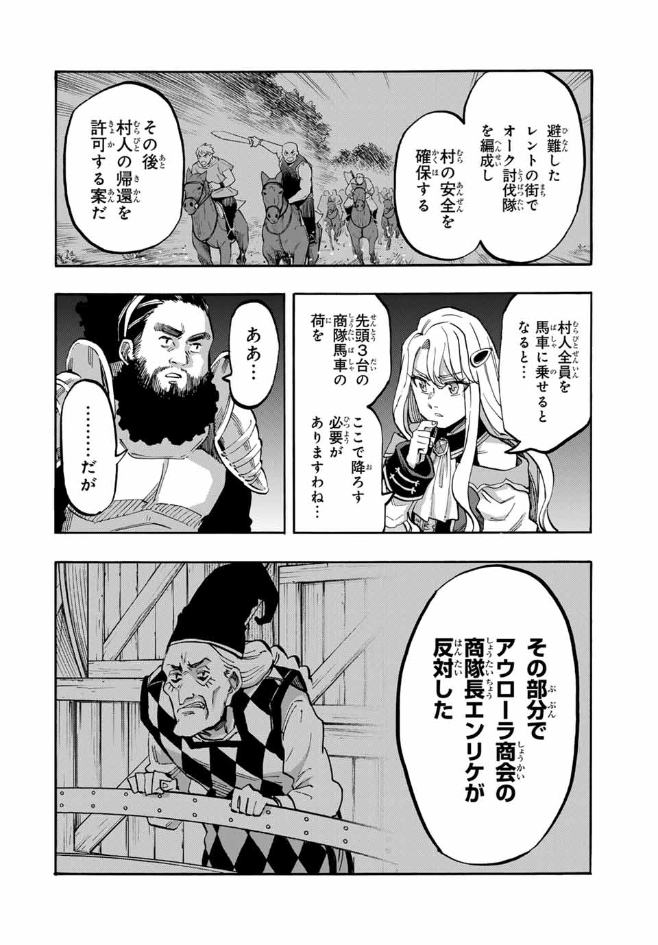 Read ISEKAI WALKING Chapter 78 [High Quality / Full] - Page 4 - nicomanga.com