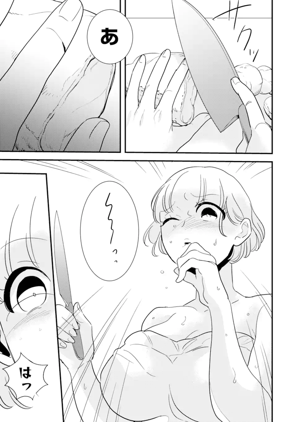 OSHI SEFU OSHI SEIYUU NO SEX FRIEND-NUMA Chapter 15.1 page 11 - nihonkuni.com