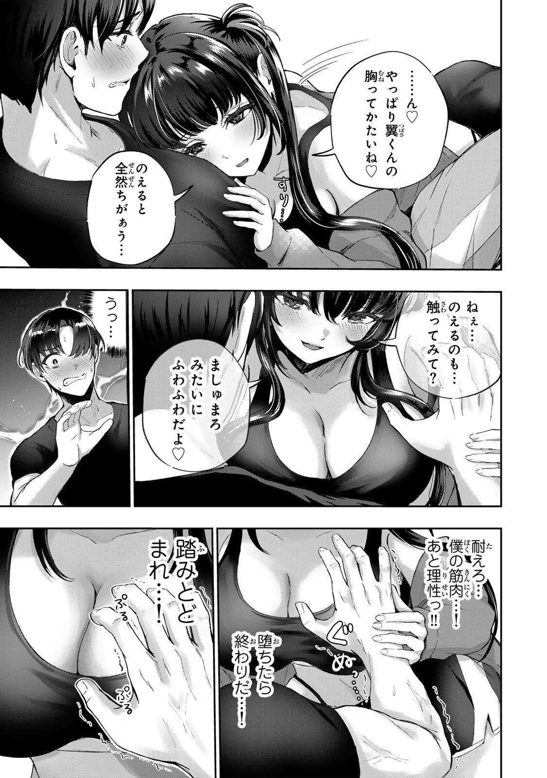 DATENSHI-CHAN WA GANBARENAI Chapter 4 page 15 - nihonkuni.com