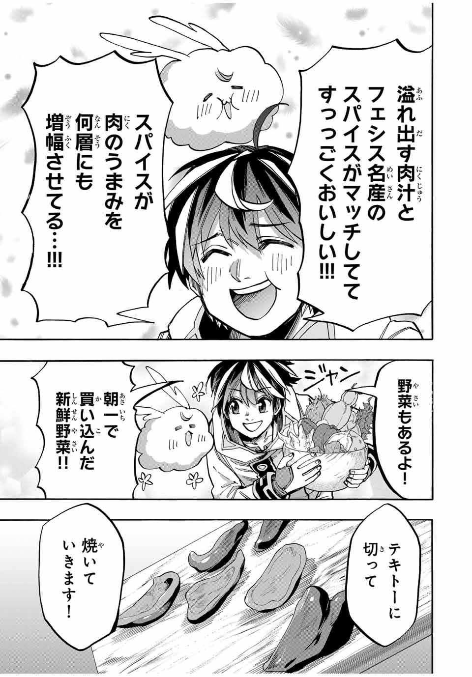 Read ISEKAI WALKING Chapter 40 [High Quality / Full] - Page 9 - nicomanga.com