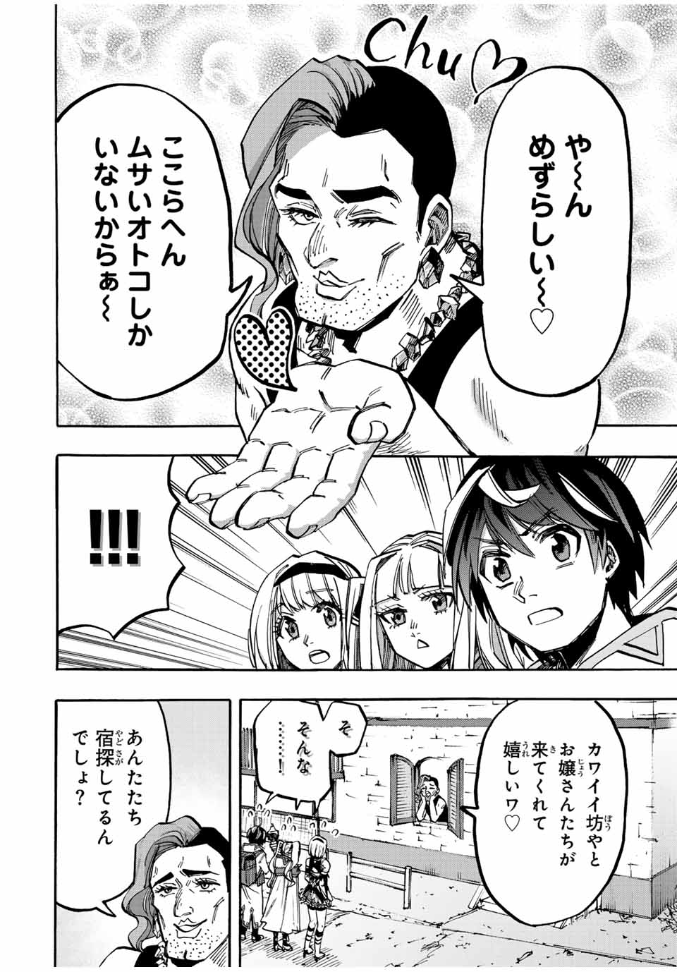 Read ISEKAI WALKING Chapter 37 [High Quality / Full] - Page 4 - nicomanga.com