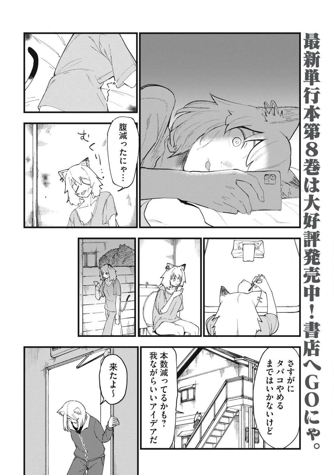 Read YANI NEKO Chapter 261 [High Quality / Full] - Page 4 - nicomanga.com