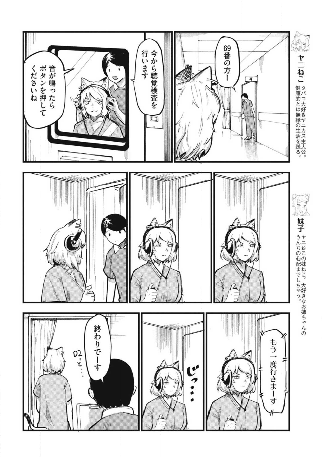 Read YANI NEKO Chapter 324 [High Quality / Full] - Page 2 - nicomanga.com