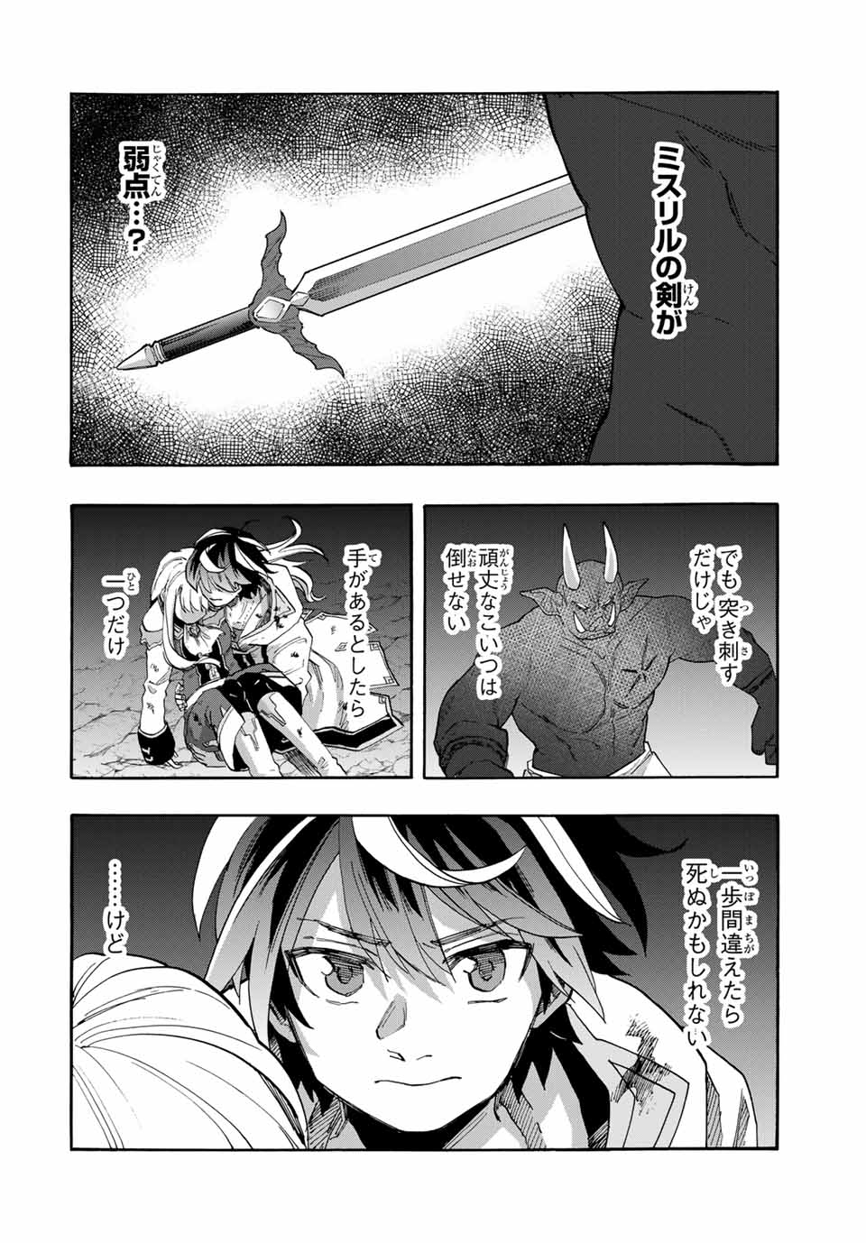 Read ISEKAI WALKING Chapter 86 [High Quality / Full] - Page 6 - nicomanga.com