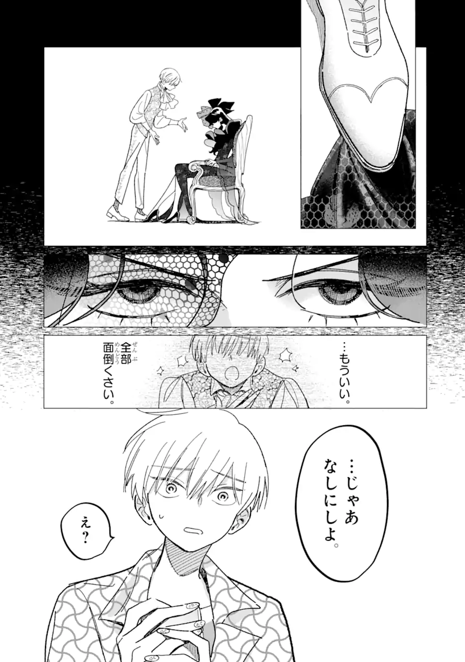 "KAWAII" WA, TOKIDOKI KURUSHII Chapter 4.1 page 11 - nihonkuni.com