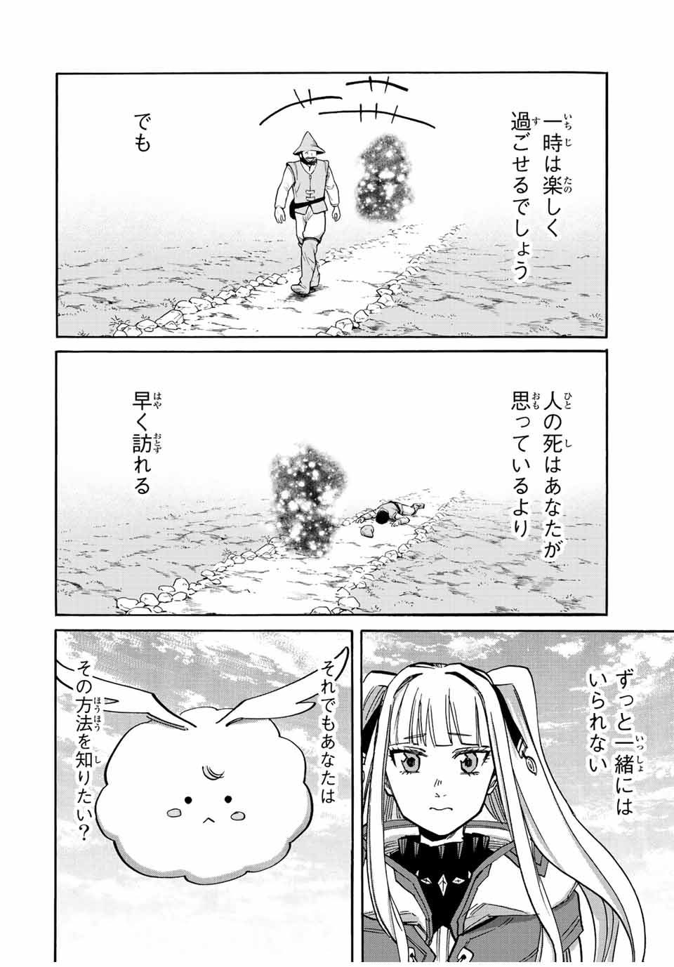 Read ISEKAI WALKING Chapter 32 [High Quality / Full] - Page 12 - nicomanga.com