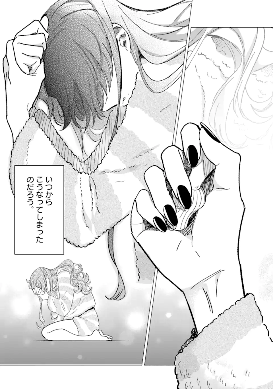 "KAWAII" WA, TOKIDOKI KURUSHII Chapter 2.2 page 11 - nihonkuni.com