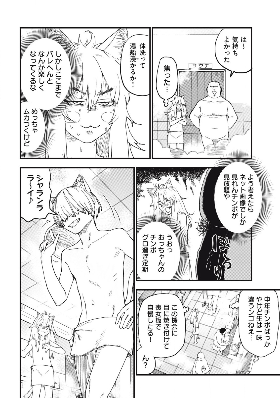 Read YANI NEKO Chapter 232 [High Quality / Full] - Page 2 - nicomanga.com