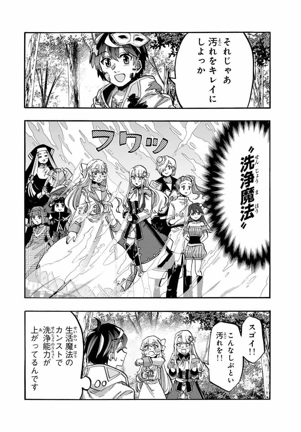 Read ISEKAI WALKING Chapter 117 [High Quality / Full] - Page 10 - nicomanga.com