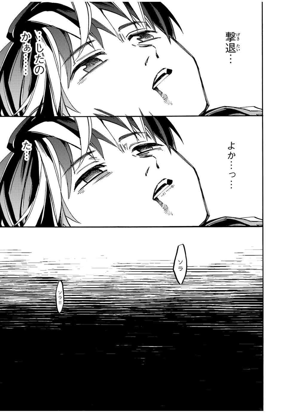 Read ISEKAI WALKING Chapter 30 [High Quality / Full] - Page 17 - nicomanga.com