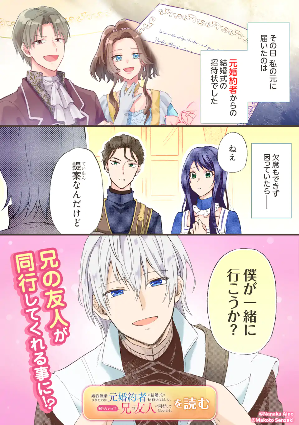 Read ASSASSIN & CINDERELLA Chapter 16.1 [High Quality / Full] - Page 15 - nicomanga.com