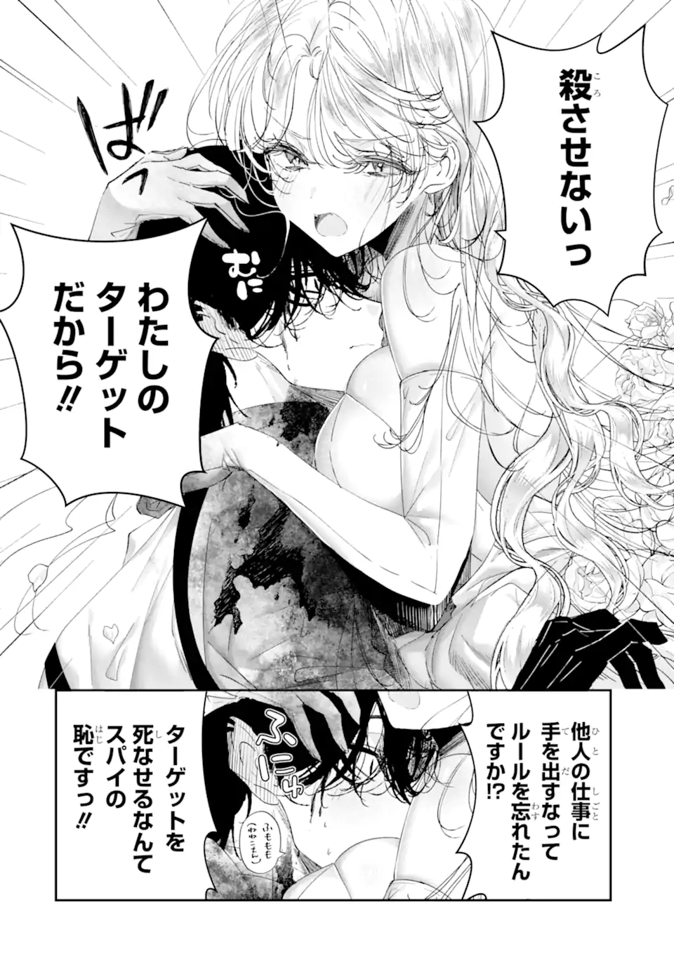 Read ASSASSIN & CINDERELLA Chapter 20.3 [High Quality / Full] - Page 8 - nicomanga.com