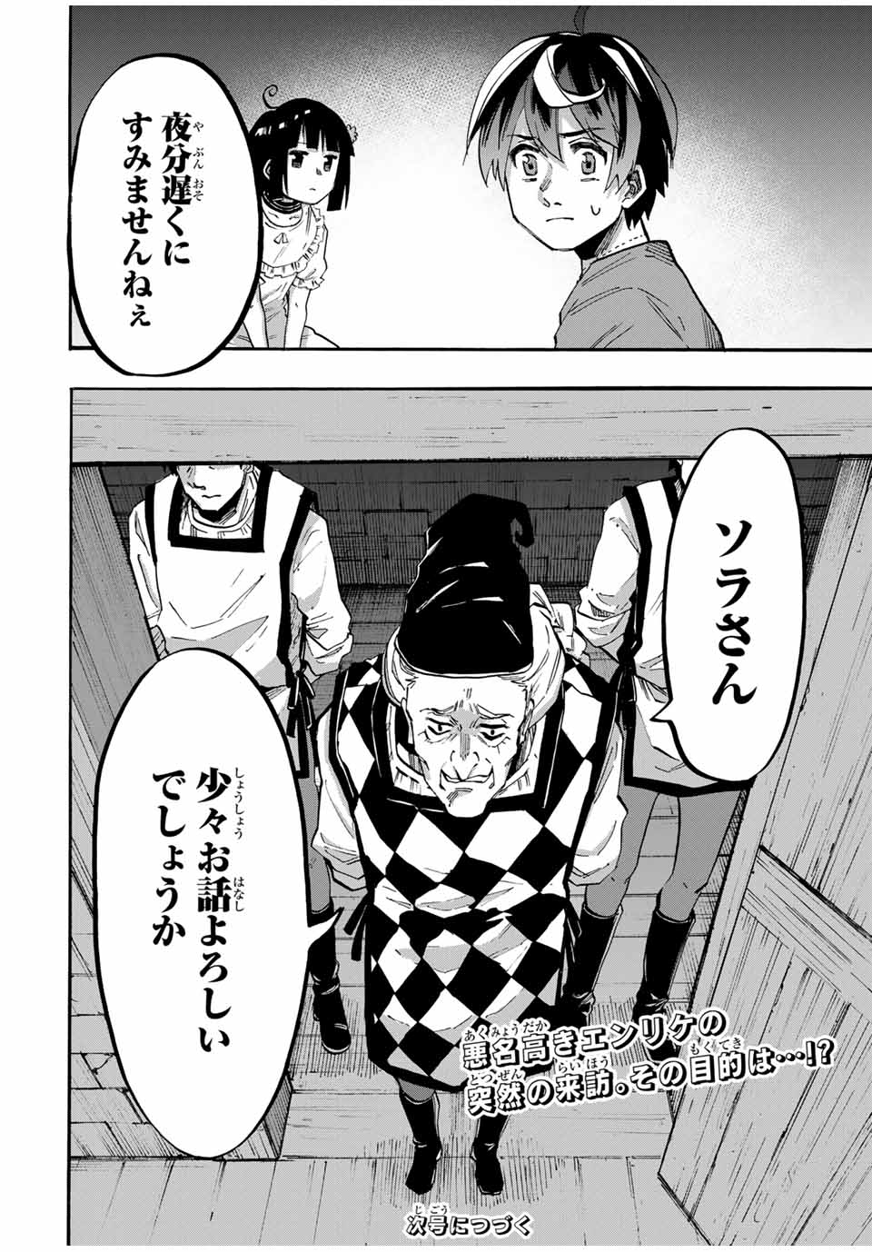 Read ISEKAI WALKING Chapter 78 [High Quality / Full] - Page 12 - nicomanga.com