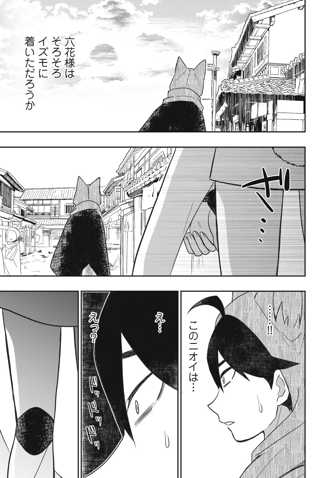 Read RIKKA KITAN Chapter 15.1 [High Quality / Full] - Page 7 - nicomanga.com