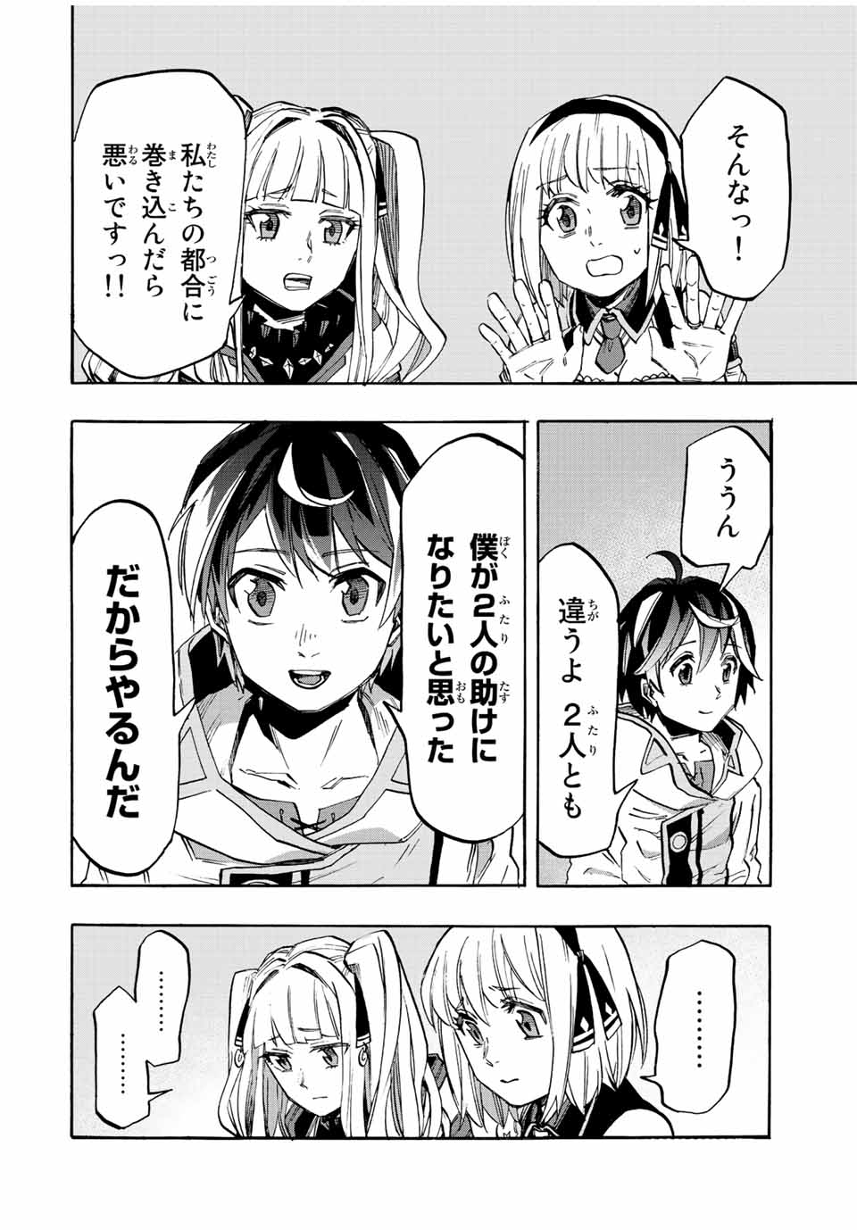 Read ISEKAI WALKING Chapter 22 [High Quality / Full] - Page 16 - nicomanga.com