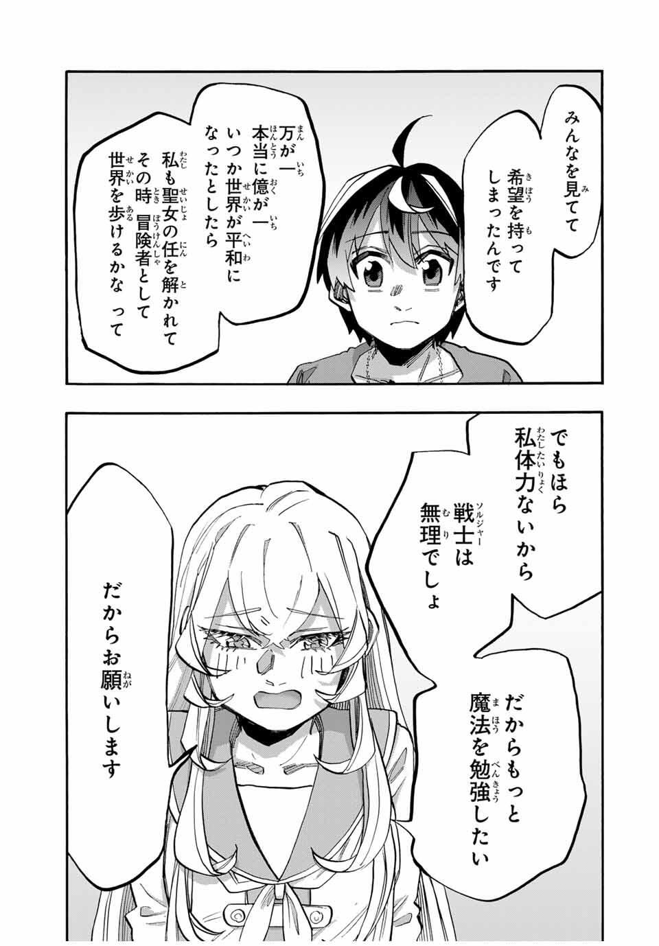 Read ISEKAI WALKING Chapter 118 [High Quality / Full] - Page 9 - nicomanga.com