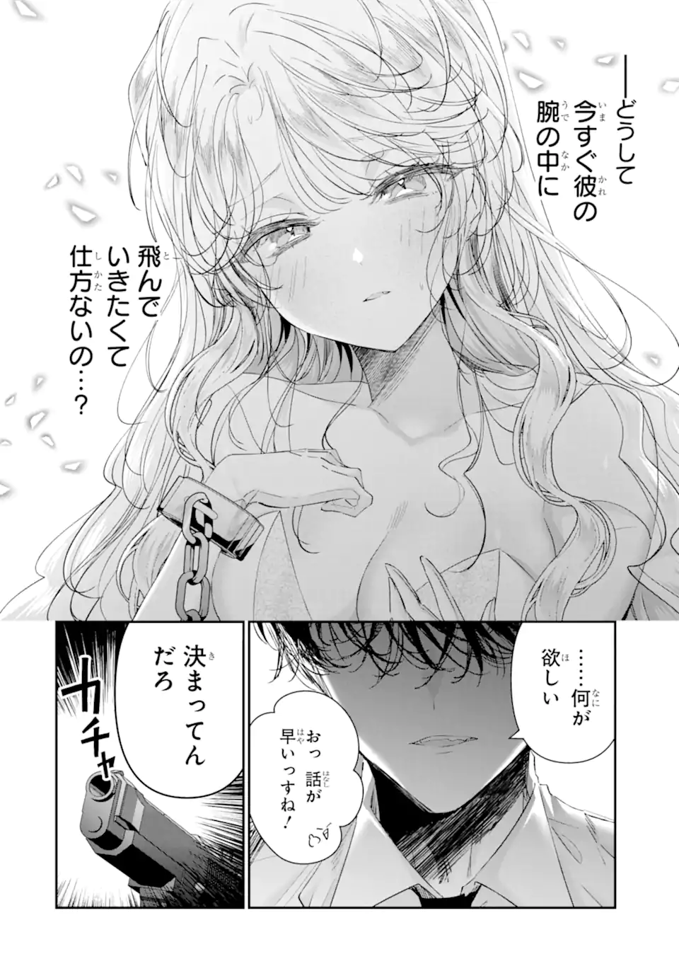 Read ASSASSIN & CINDERELLA Chapter 19.3 [High Quality / Full] - Page 2 - nicomanga.com