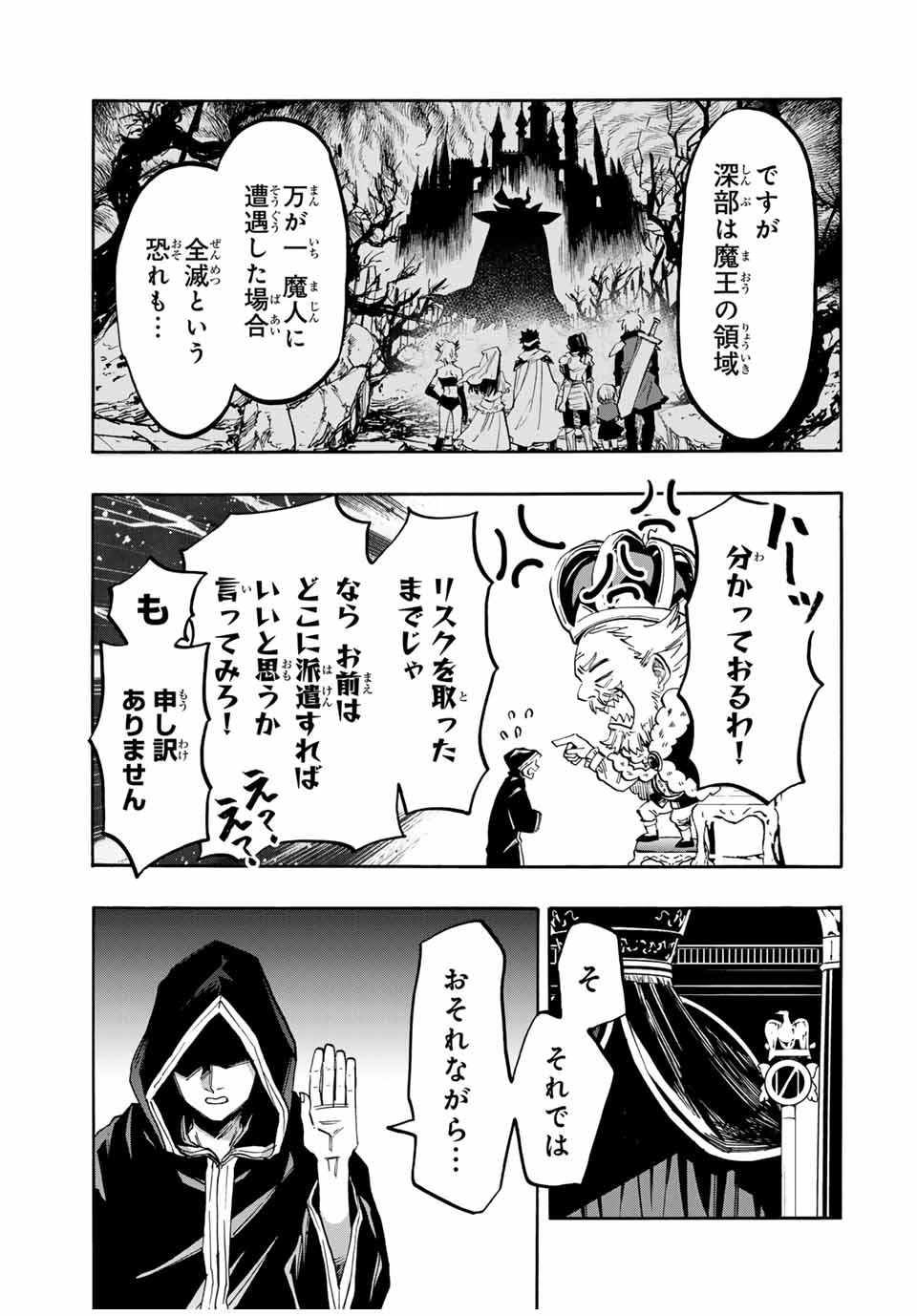 Read ISEKAI WALKING Chapter 68 [High Quality / Full] - Page 9 - nicomanga.com