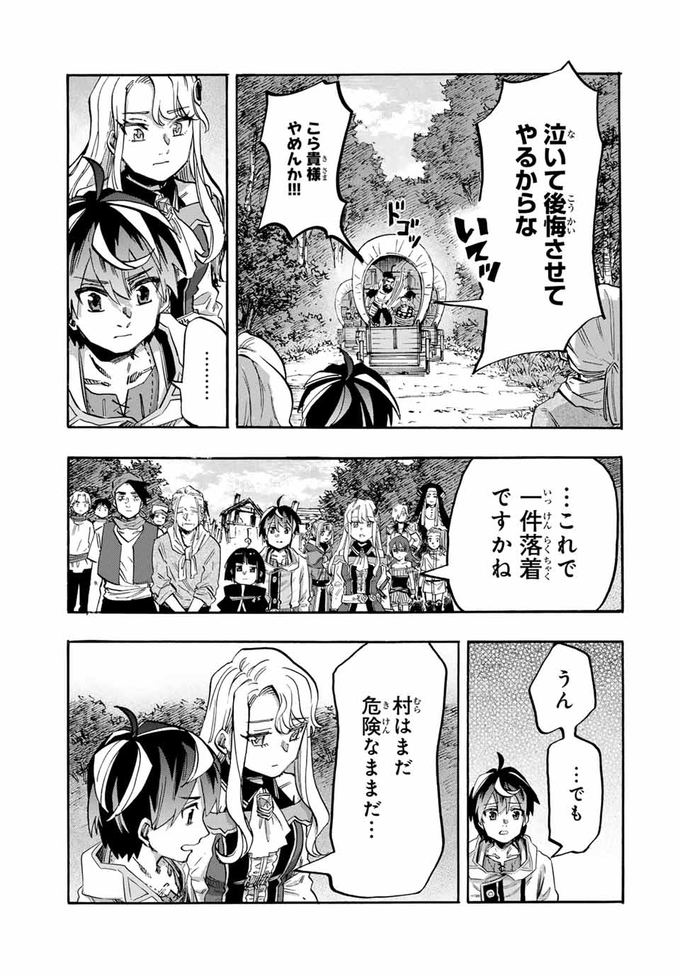 Read ISEKAI WALKING Chapter 94 [High Quality / Full] - Page 13 - nicomanga.com