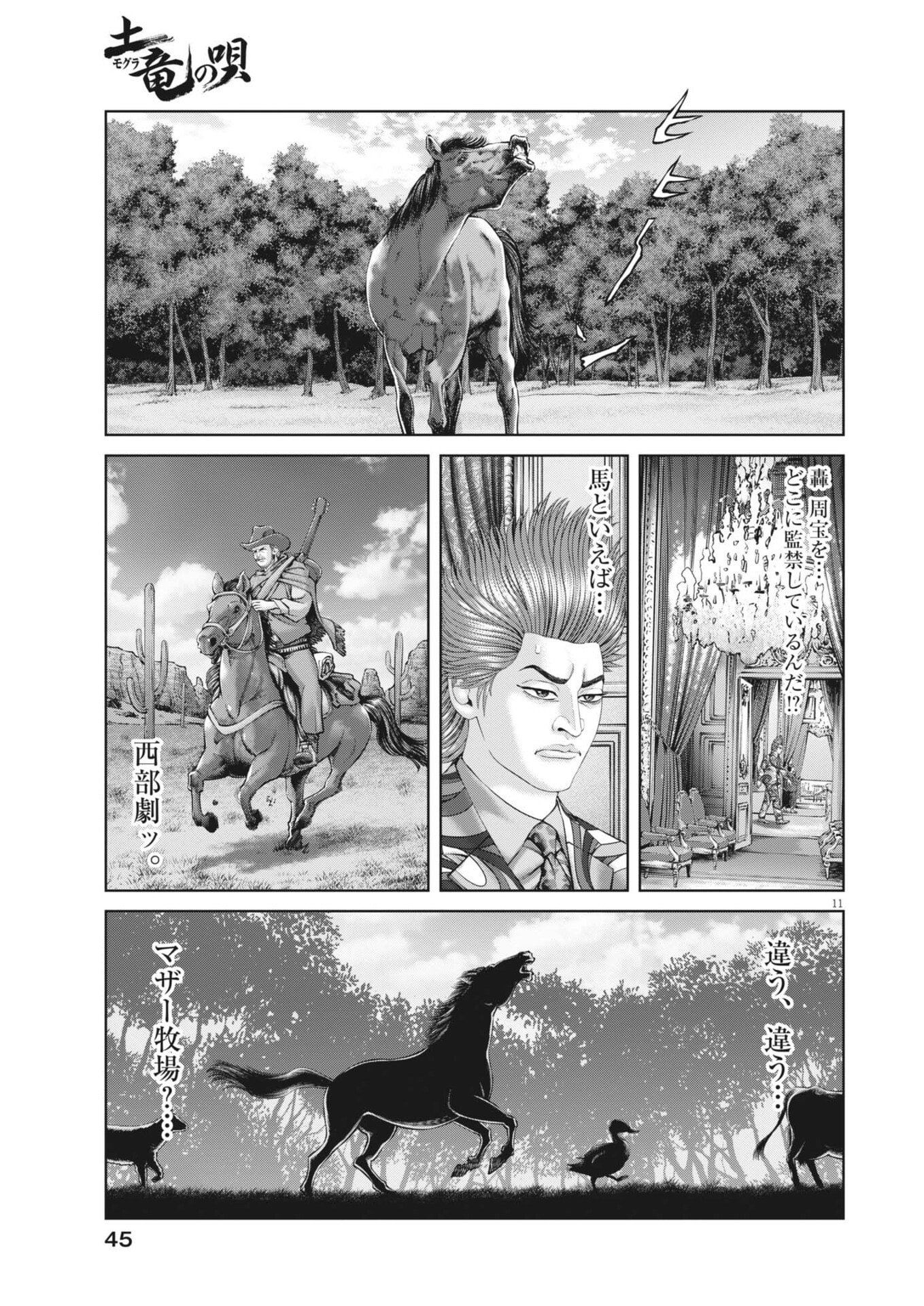 MOGURA NO UTA - RAW Chapter 979 page 11 - nihonkuni.com
