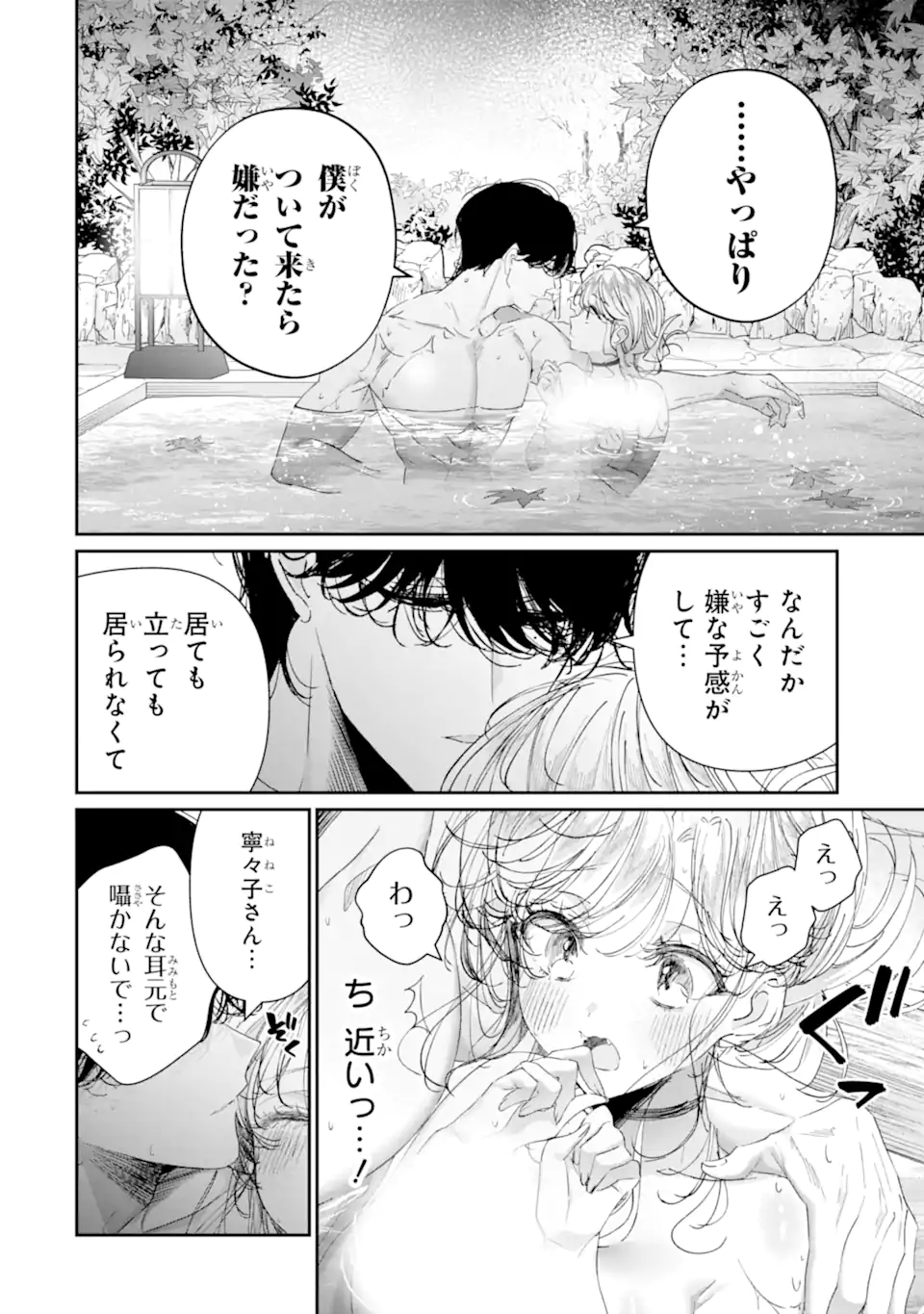 Read ASSASSIN & CINDERELLA Chapter 16.3 [High Quality / Full] - Page 3 - nicomanga.com
