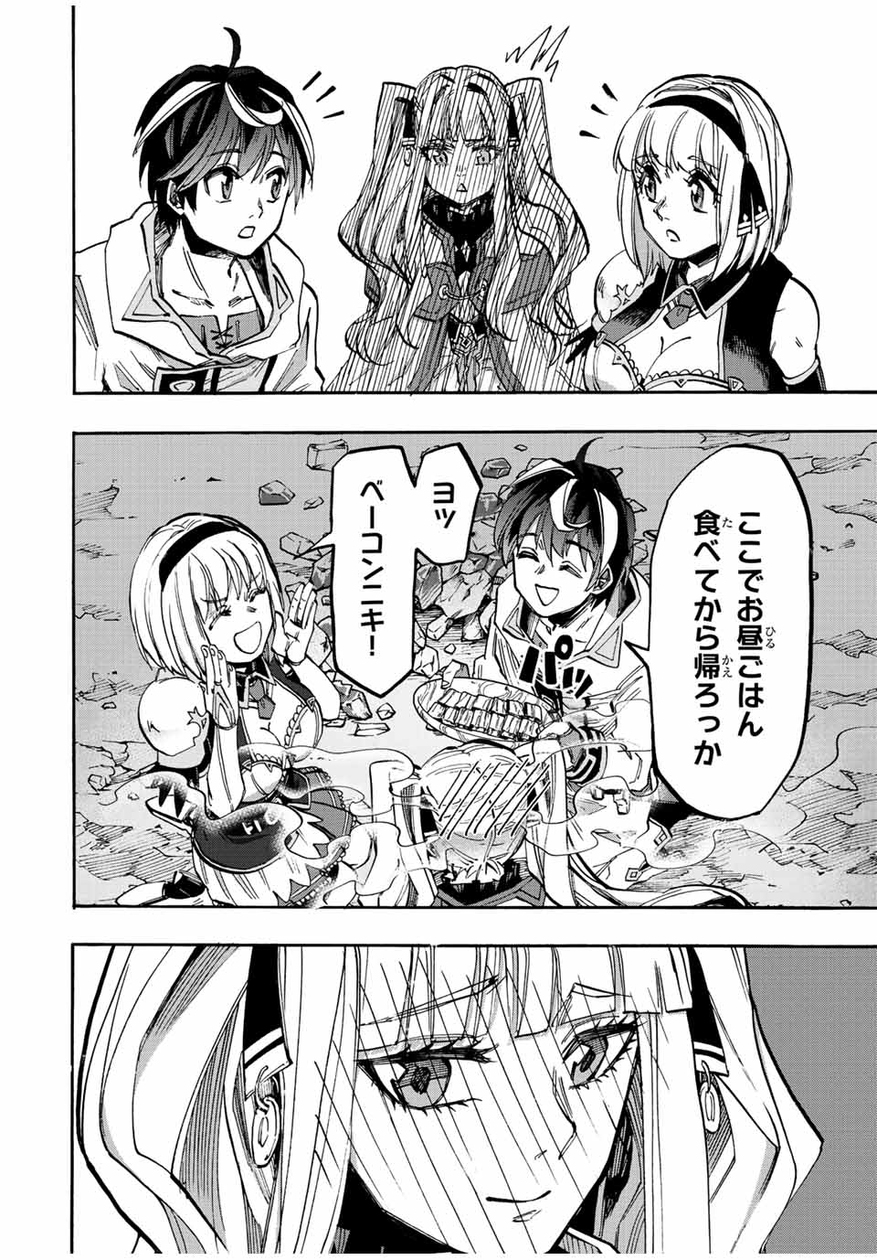 Read ISEKAI WALKING Chapter 38 [High Quality / Full] - Page 14 - nicomanga.com