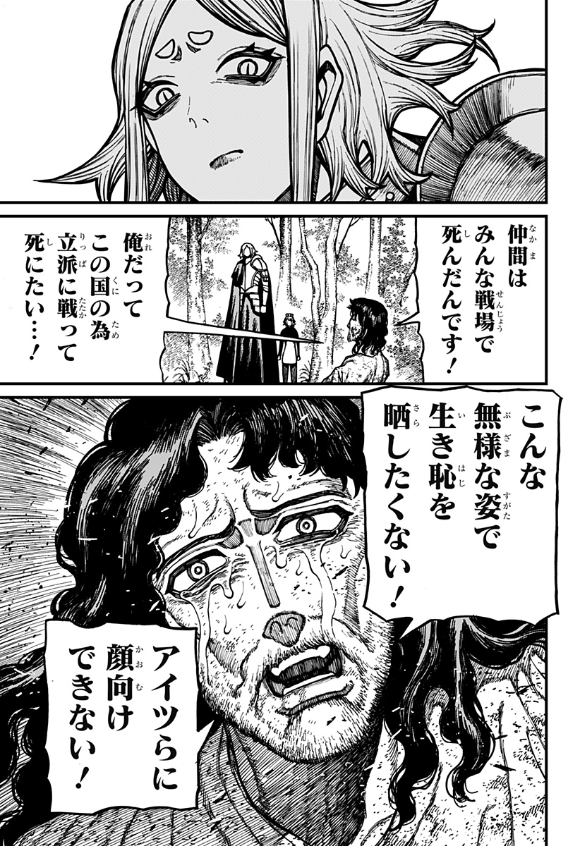 Read CENTURIA Chapter 90 [High Quality / Full] - Page 9 - nicomanga.com
