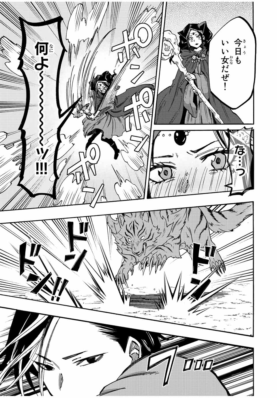 Read ISEKAI WALKING Chapter 28 [High Quality / Full] - Page 9 - nicomanga.com