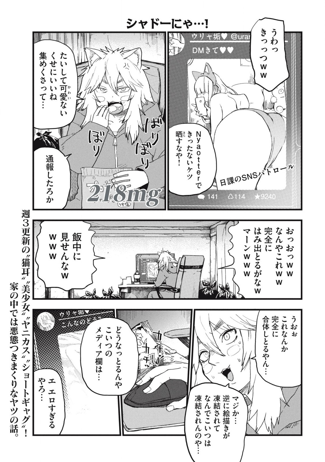 Read YANI NEKO Chapter 218 [High Quality / Full] - Page 1 - nicomanga.com