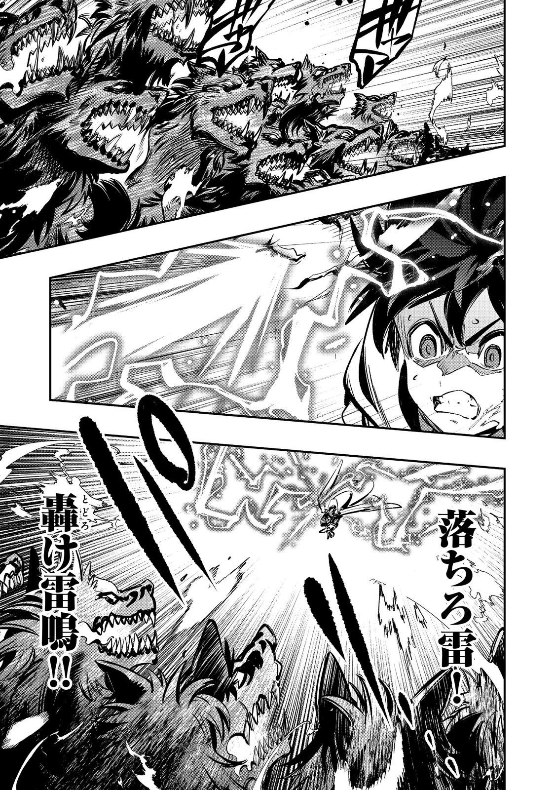 EIYUU MAJUTSUSHI WA NONBIRI KURASHITAI KATSUYAKU SHISUGITE INOCHI O NERAWARETA NODE, YARINAOSHIMASU (MANGA) - RAW Chapter 67 page 1 - nihonkuni.com