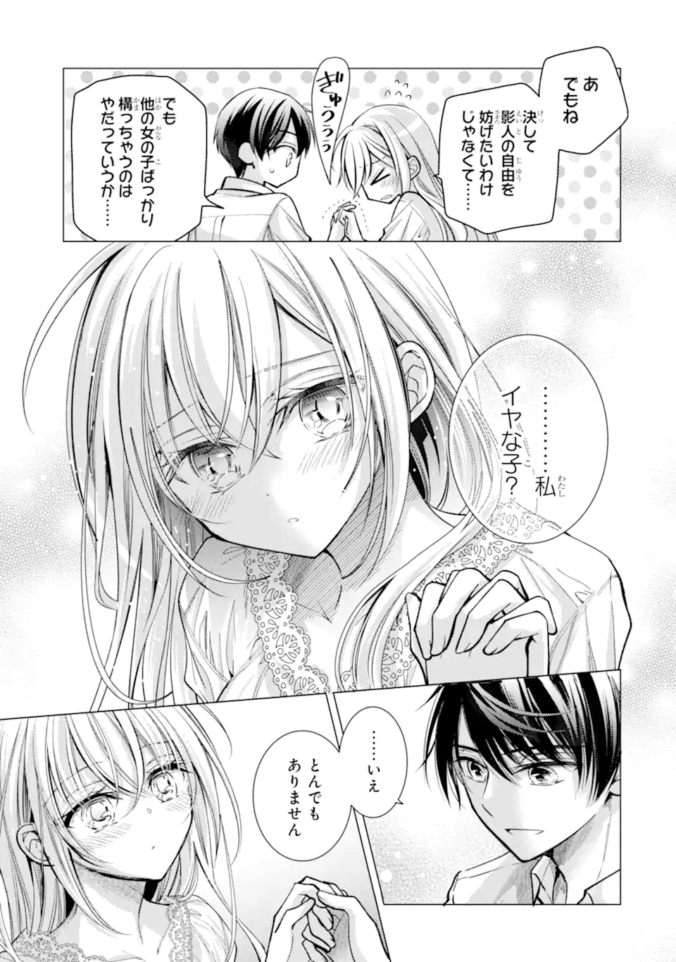 ORE GA KOKUHAKU SARETE KARA, OJOU NO YOUSU GA OKASHII. Chapter 7.3 page 5 - nihonkuni.com