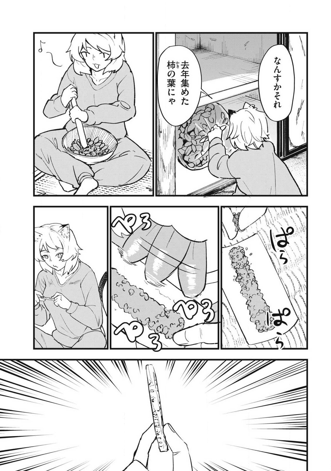 Read YANI NEKO Chapter 356 [High Quality / Full] - Page 3 - nicomanga.com