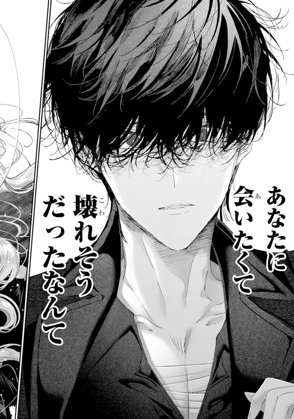 Read ASSASSIN & CINDERELLA Chapter 21.4 [High Quality / Full] - Page 7 - nicomanga.com