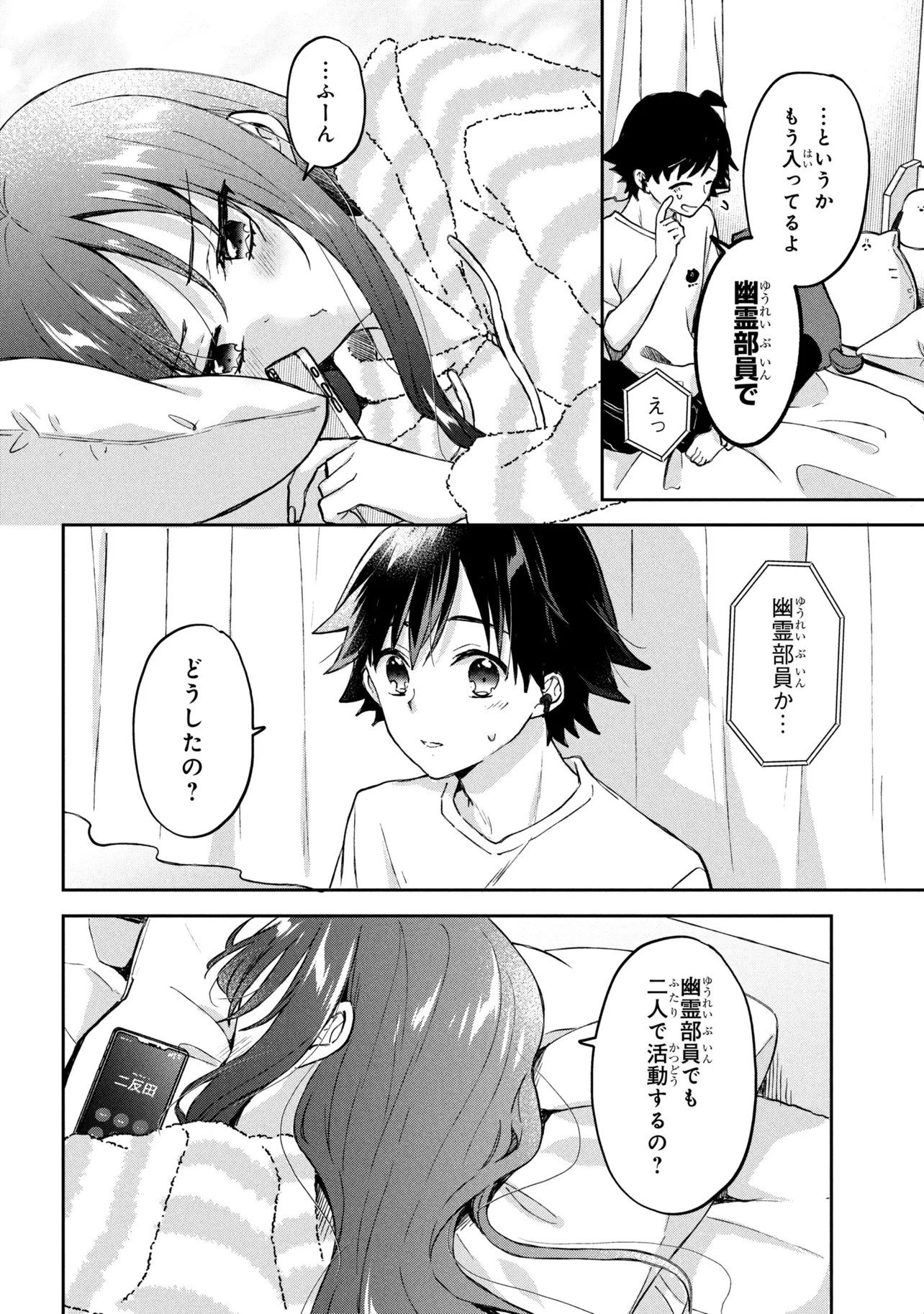 TSUKKOMI MACHI NO MACHINO-SAN - RAW Chapter 15 page 10 - nihonkuni.com