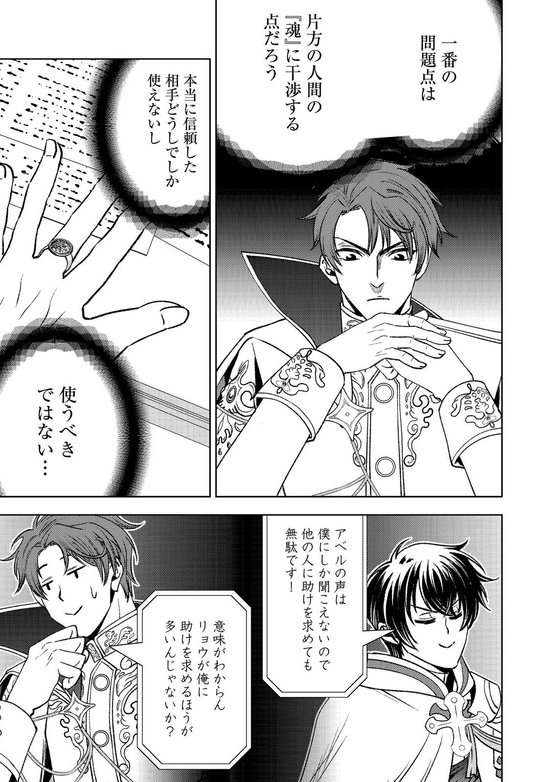 MIZU ZOKUSEI NO MAHOUTSUKAI PART 2 - RAW Chapter 9 page 15 - nihonkuni.com